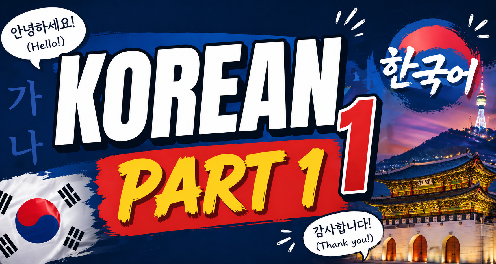 Promotional image for 'Korean Part 1' with Korean text and a traditional building.